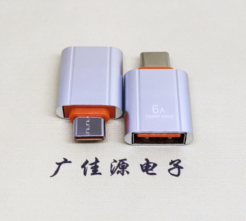 株洲USB 3.0A母接口转Type-C公OTG充电数据5V快速3A电流