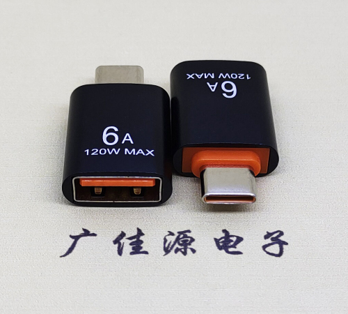 株洲USB3.0A母转TYPE-C公OTG功能手机快冲接口 3A5V